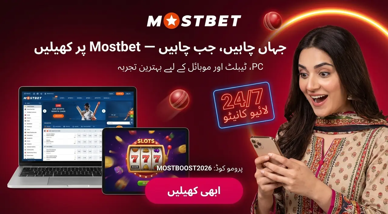 Play Mostbet on desktop, tablet or smartphone