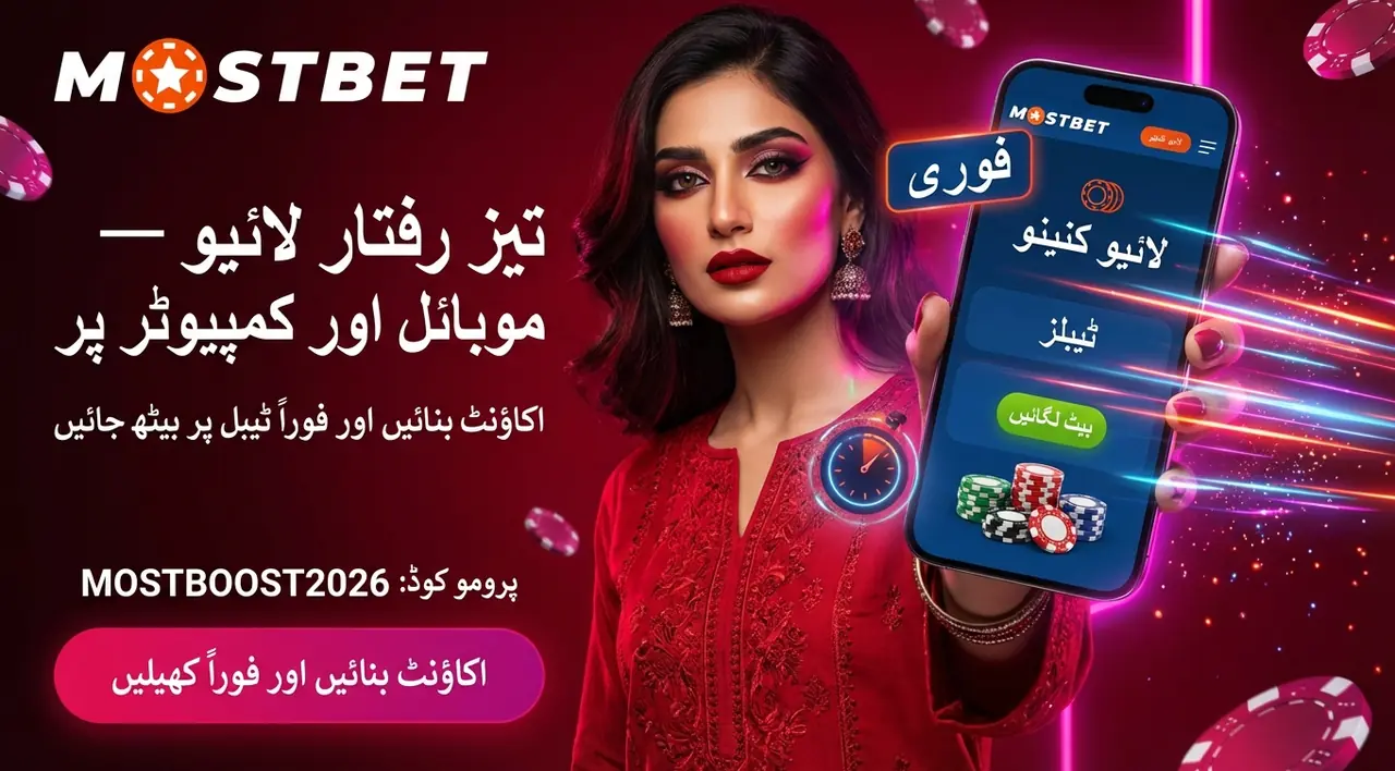 Mostbet Live Casino Pakistan overview