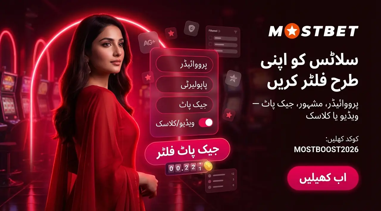 Mostbet slot catalog providers and filtering