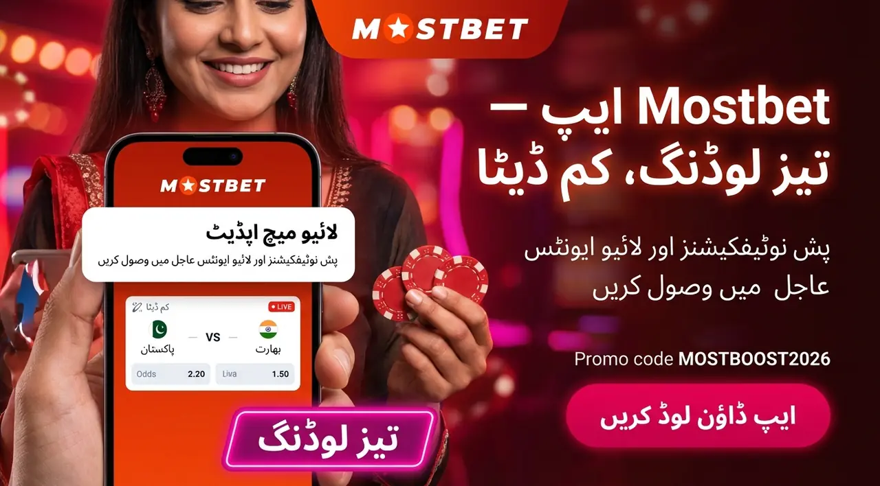 Mostbet mobile app and web performance