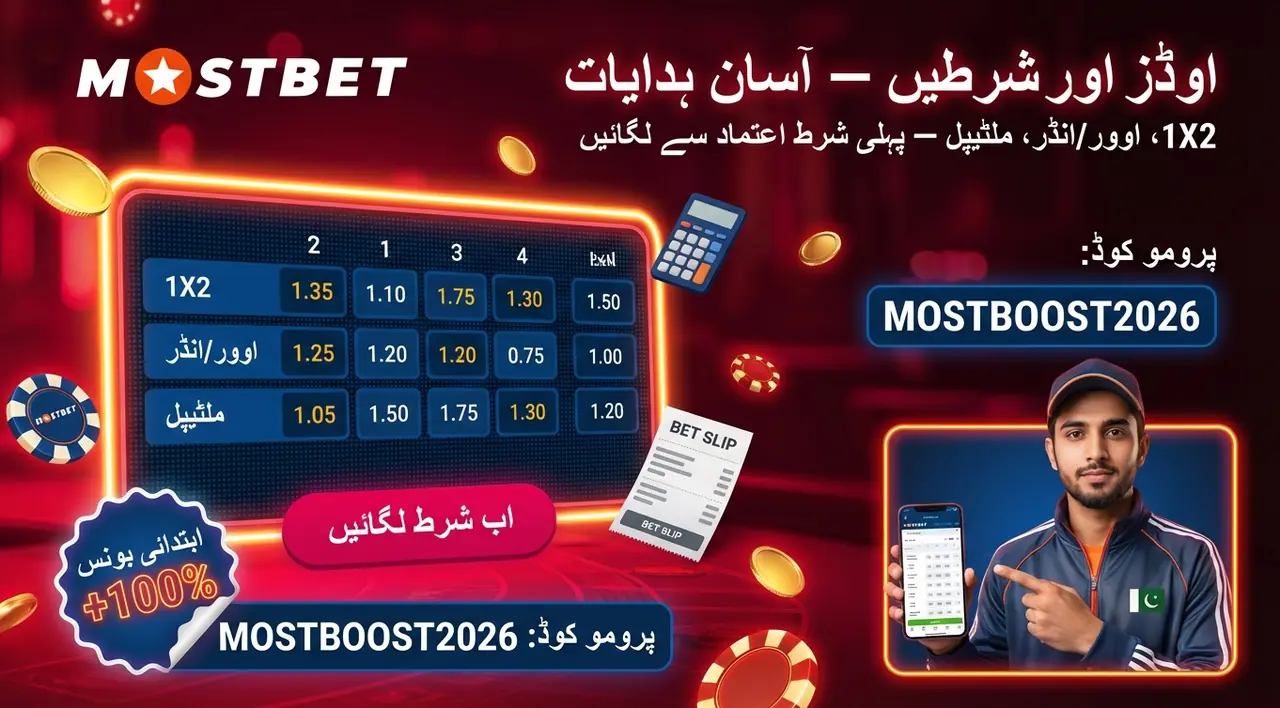 Common bet failures on Mostbet betting Pakistan