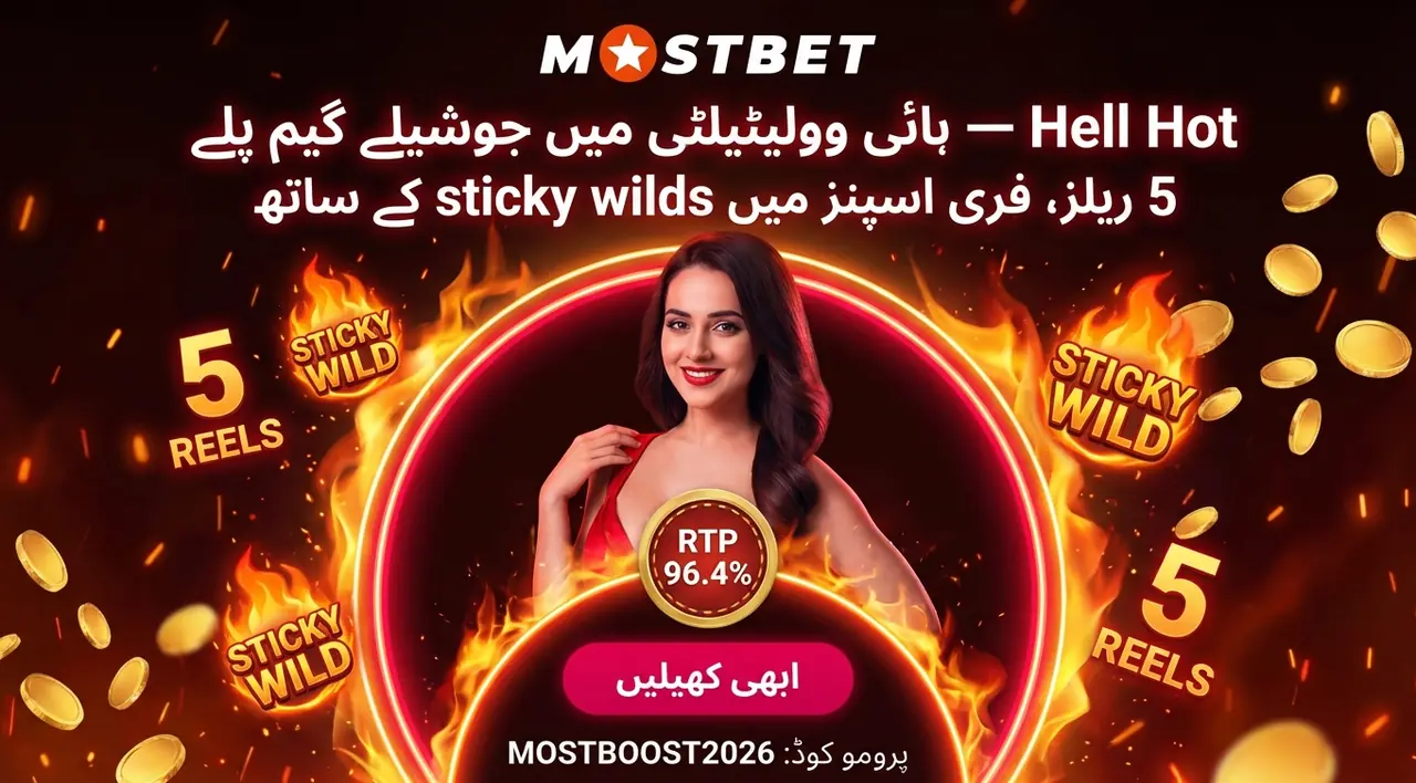 Hell Hot سلاٹ